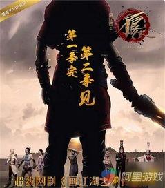 画江湖之不良人网剧版 第一季,江湖风云再起，神秘组织浮出水面