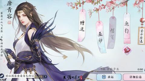 荒年逆袭：我的好感度系统（荒年逆袭我的好感度系统）,好感度系统助力主角逆袭人生