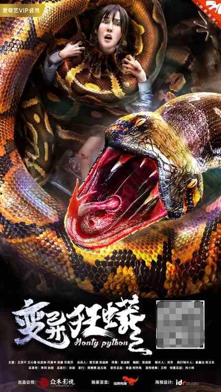 变异狂蟒2,狂蟒再袭，生死较量