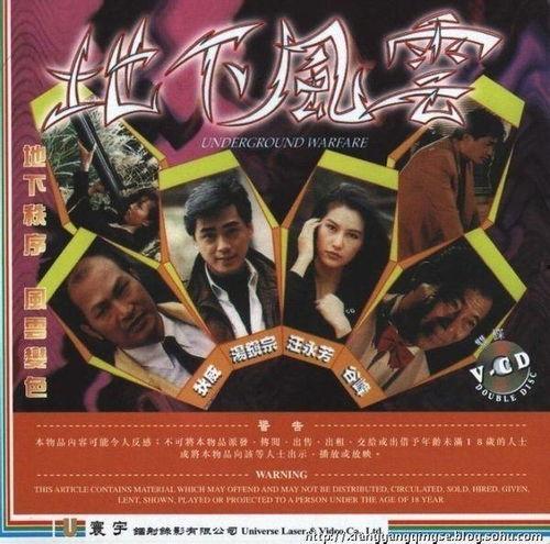 地下风云,探寻神秘地下的传奇故事