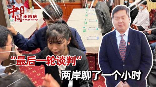 最后一轮谈判,破局与共赢的较量