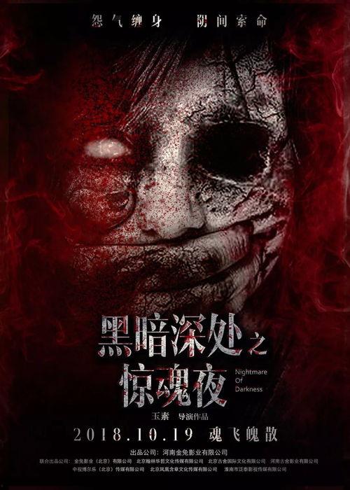 惊魂之夜,揭秘神秘事件的惊悚瞬间