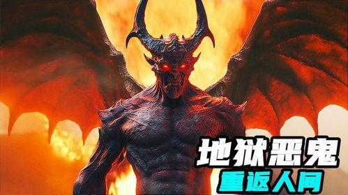 加百列的地狱3,加百列的黑暗启示录