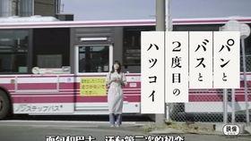 面包，巴士和第二次初恋,一段温馨的青春回忆